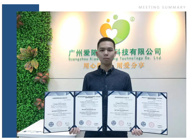 熱烈祝賀廣州愛陪共享通過ISO9001、ISO14001認(rèn)證 