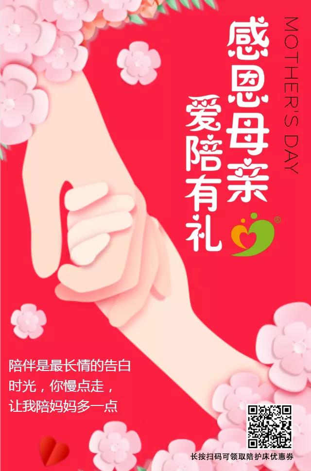 感恩母親，愛陪有禮，領(lǐng)免費券~