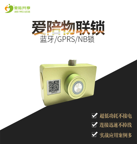 經(jīng)驗證！共享陪護床鎖（椅）智能鎖首選廣州愛陪