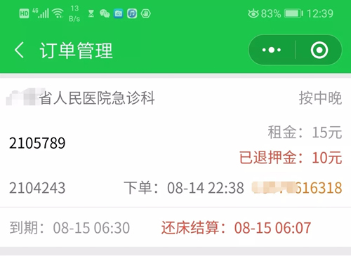 祝賀！愛陪共享陪護(hù)床服務(wù)人次超過50萬(wàn)啦！