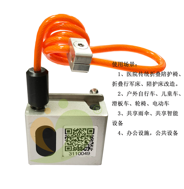 病房陪護(hù)床設(shè)施改造升級——智能鏈條鎖