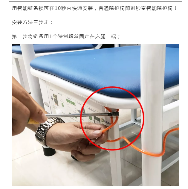 秒變！傳統(tǒng)陪護(hù)椅的華麗逆襲——共享智能陪護(hù)椅