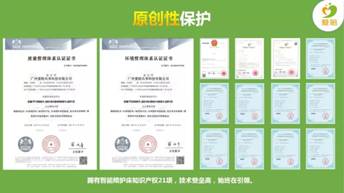 “用心做事，用愛分享”愛陪共享陪護床源頭廠家