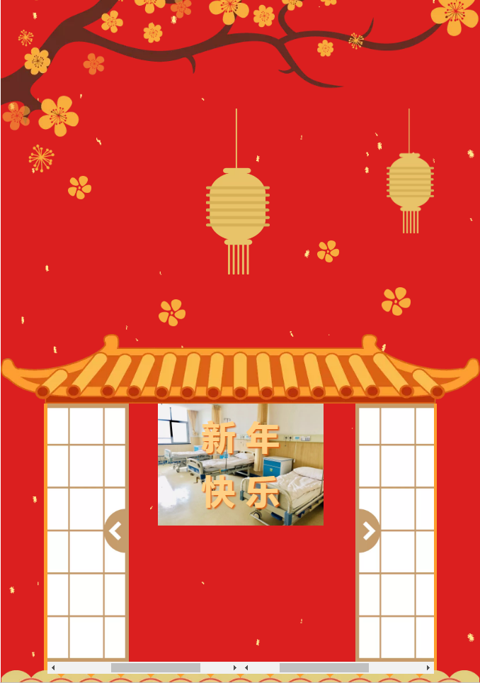 廣州愛陪祝大家鼠年大吉！