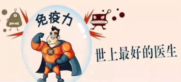 警惕！6大行為會“吃掉”免疫力！增強免疫力堅持這么做！