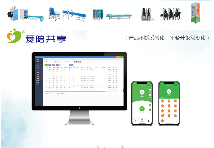 后浪·前浪，讓愛陪你一起浪！——廣州愛陪共享陪護床