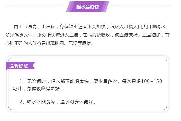 喝水最怕快，頸椎最怕吹……入夏身體最怕的5件事
