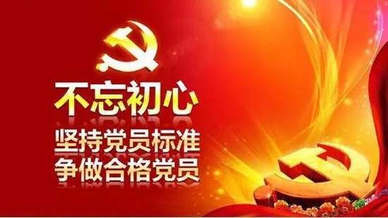 【久久初心】愛(ài)陪·年輕的心向黨靠攏！