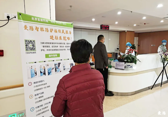 愛陪共享陪護(hù)床，憑什么讓大醫(yī)院選擇你？