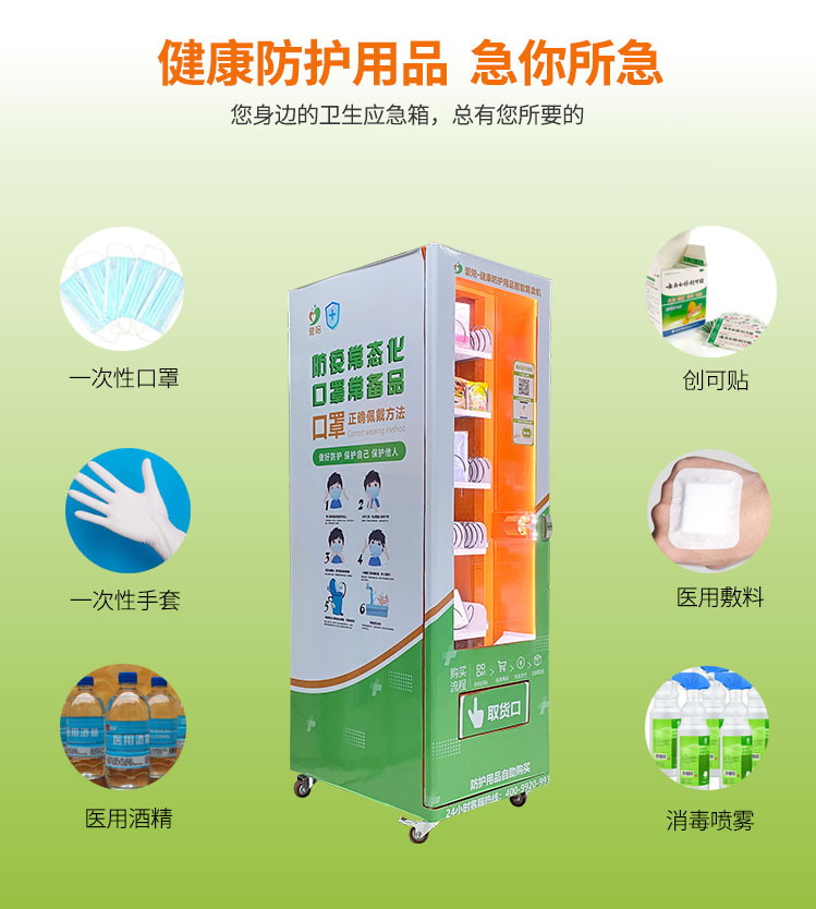 自動(dòng)售貨機(jī)合作模式有幾種？