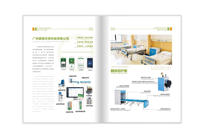 一本畫冊一份希望，可為無數(shù)人打開一扇窗……