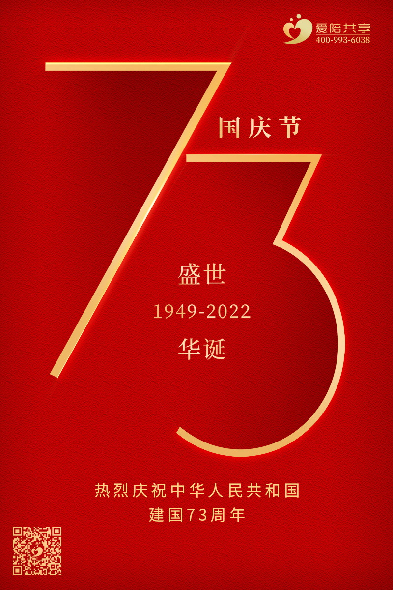 偉大中國，有你有我，健康中國，愛陪你我！