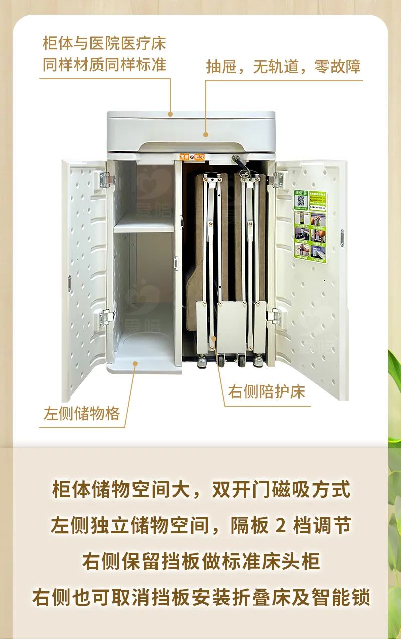 新型醫(yī)院陪護(hù)床_醫(yī)院陪護(hù)柜_智能陪護(hù)柜，精工巧匠 創(chuàng)新專利 始于顏值 忠于品質(zhì)