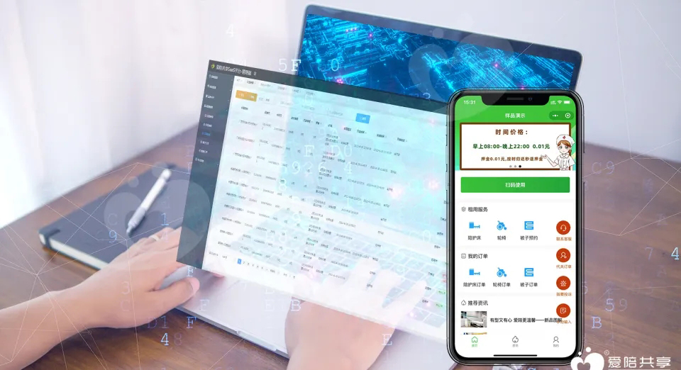 愛陪智能共享陪護(hù)床平臺(tái)系統(tǒng)功能多多，代理合作真方便！