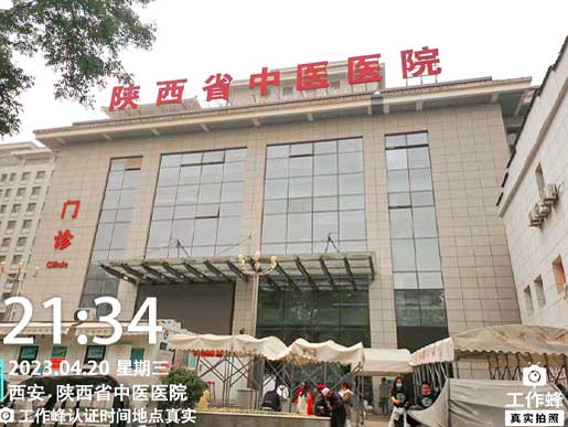 陜西省中醫(yī)醫(yī)院引入愛(ài)陪共享陪護(hù)床服務(wù)