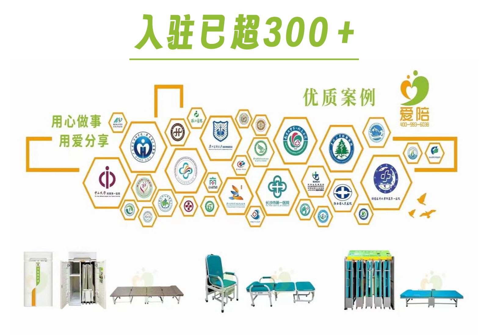 共享陪護床怎么代理？愛陪方案助力醫(yī)院高效管理